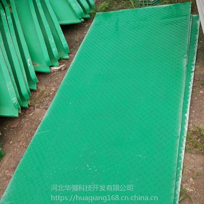 玻璃鋼格柵花紋蓋板價(jià)格 河北華強(qiáng)